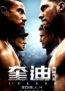 奎迪：英雄再起