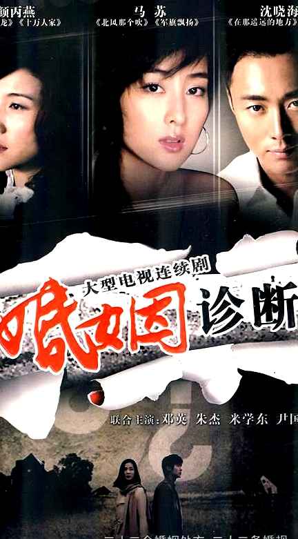 夫妻的春天