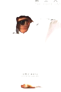 第三人稱