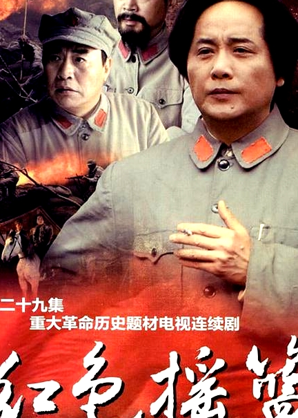 紅色搖籃