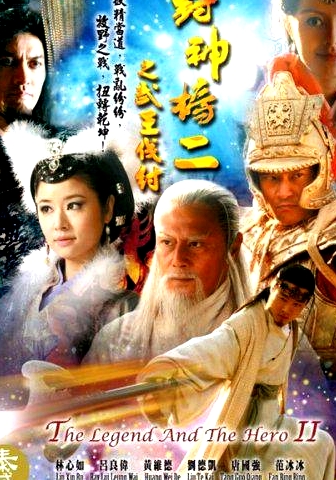 封神榜之武王伐紂