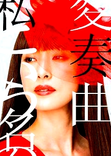 以我為名的變奏曲