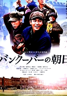 溫哥華的朝日