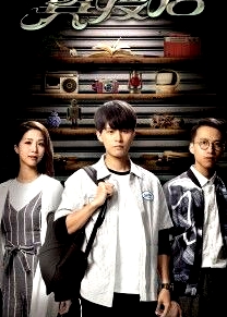 異搜店 普通話版