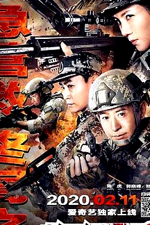 特種兵王3戰(zhàn)天嬌