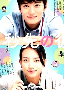 消失的情人節(jié) 日本版
