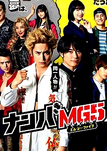 難破MG5