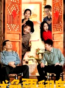 咸魚要翻身