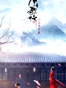 少年歌行 風(fēng)花雪月篇