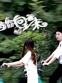 當(dāng)你向我走來(lái)