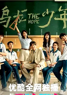 鳴龍少年 DVD版