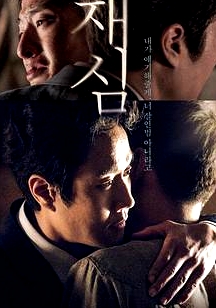 再審