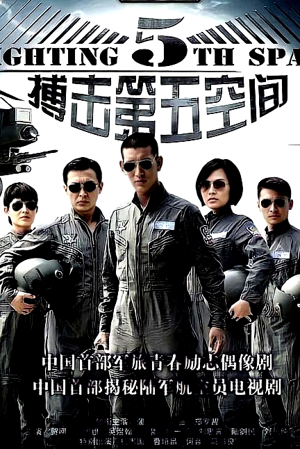第五空間