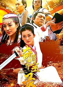 奇霞奪寶錄