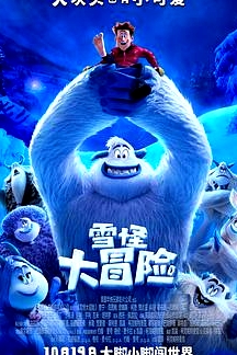 雪怪大冒險(xiǎn) 普通話版