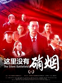 這里沒(méi)有硝煙