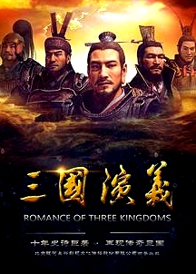 三國演義動畫