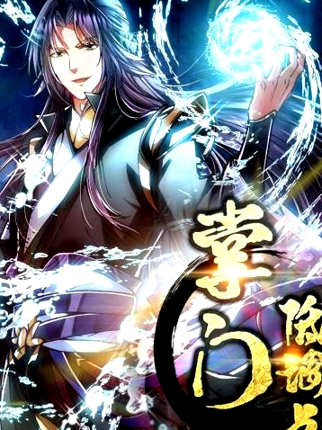 掌門低調(diào)點(diǎn) 動(dòng)態(tài)漫第一季