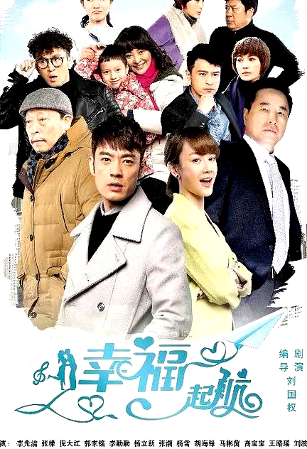幸福起航