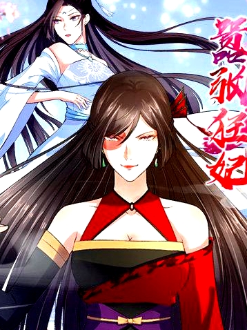 囂張狂妃