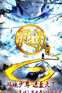 靈域第六季
