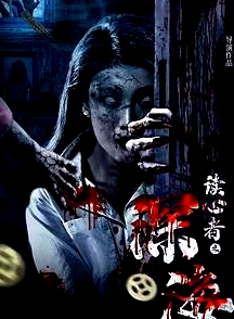 讀心者之深海