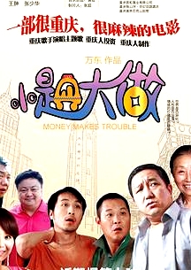 小題大做