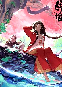 百妖譜第一季