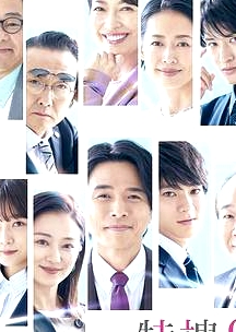 特搜9 第五季