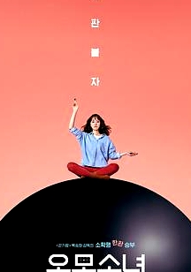 五子棋少女