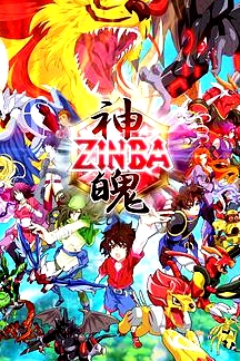 神魄