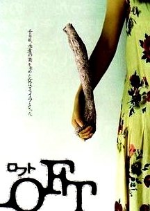 藏尸樓