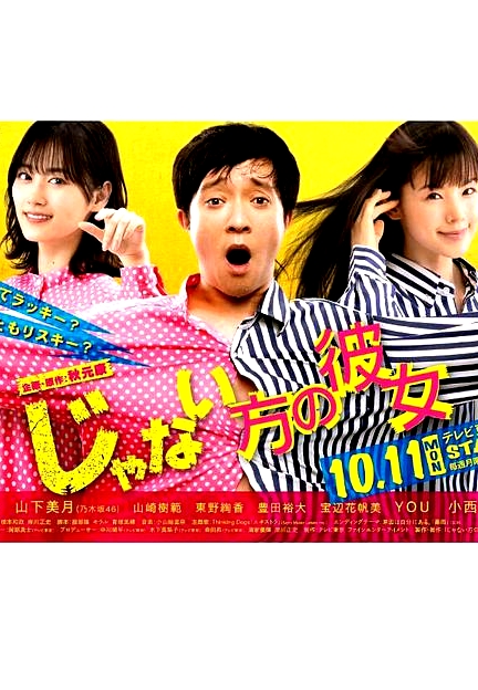 非主角的女友