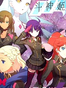 斗神姬日語版