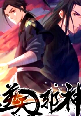 逆天邪神 動(dòng)態(tài)漫畫第一季