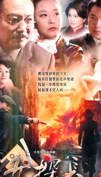 女探長