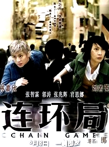 綁架2007