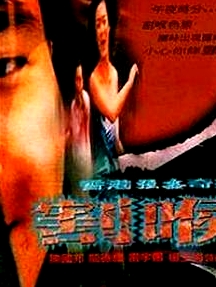 香港強(qiáng)奸奇案之割喉