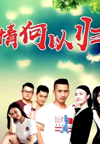 情何以歸