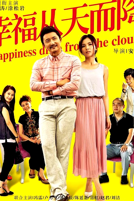 幸福兩部曲