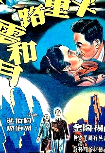 八千里路云和月