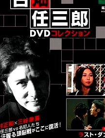 古畑任三郎 最后之舞