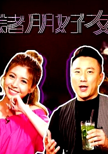 諸朋好友粵語