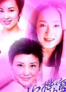 你想的愛粵語