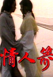 情人箭粵語(yǔ)