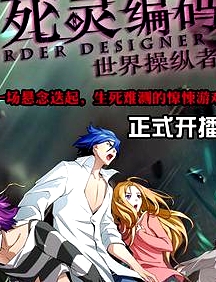 死靈編碼
