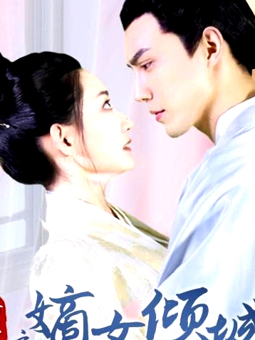 重生之嫡女傾城