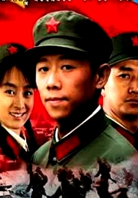 軍旗飄揚
