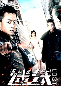 迷線