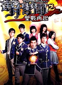 萌學園之圣戰(zhàn)再起